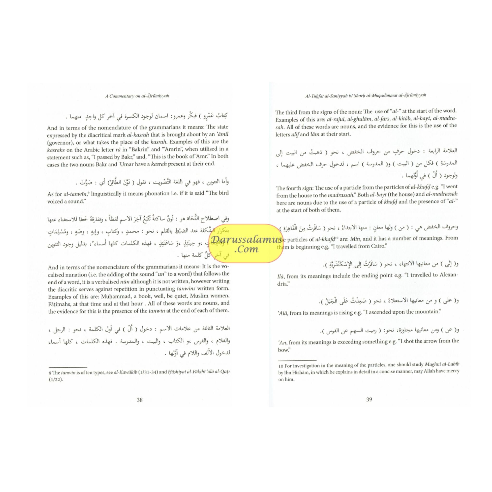 A Commentary on al-Ajrumiyyah By Muḥammad Muḥi al-Din ibn Abd al-Ḥamid’s、mySite、topwebapps