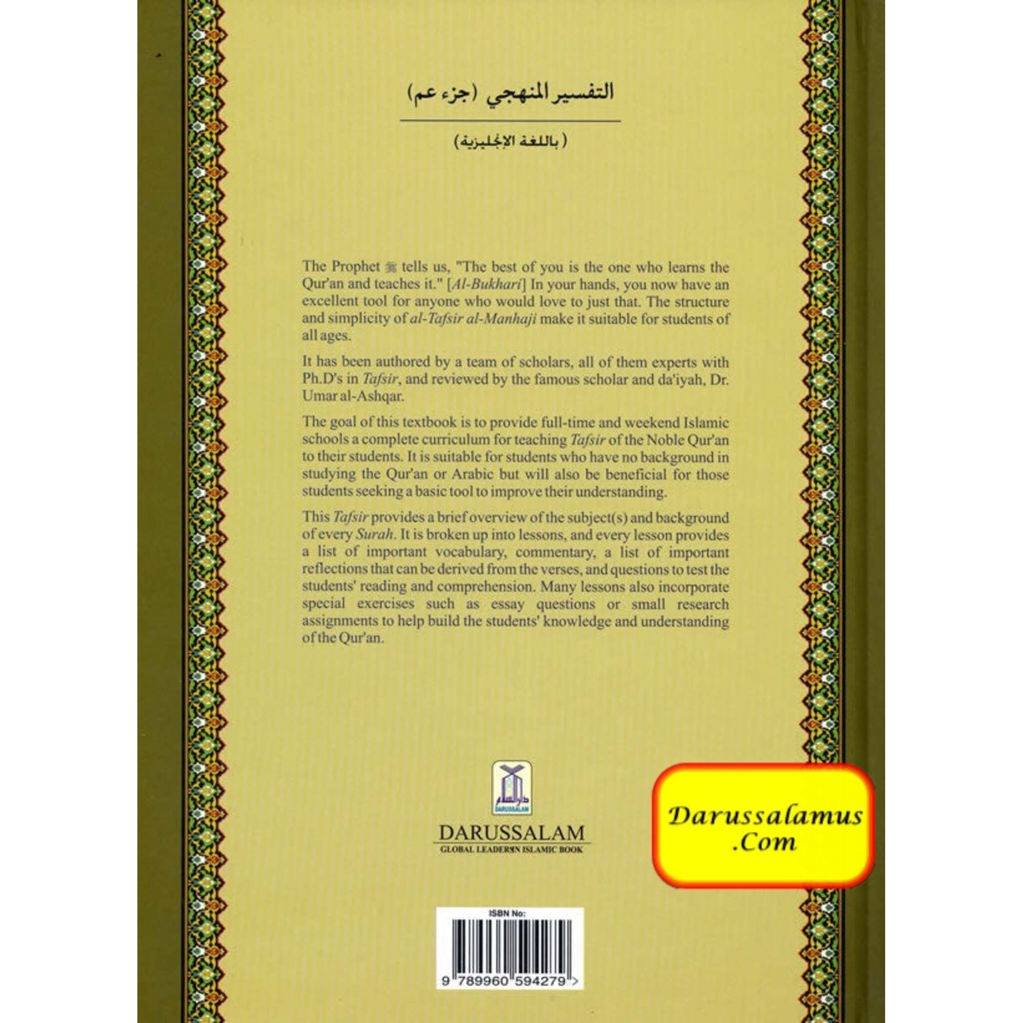 Methodical Interpretation of the Noble Quran (Part-28, Part-29, Part-30) By Dr. Ahmad Nawafal、mySite、topwebapps