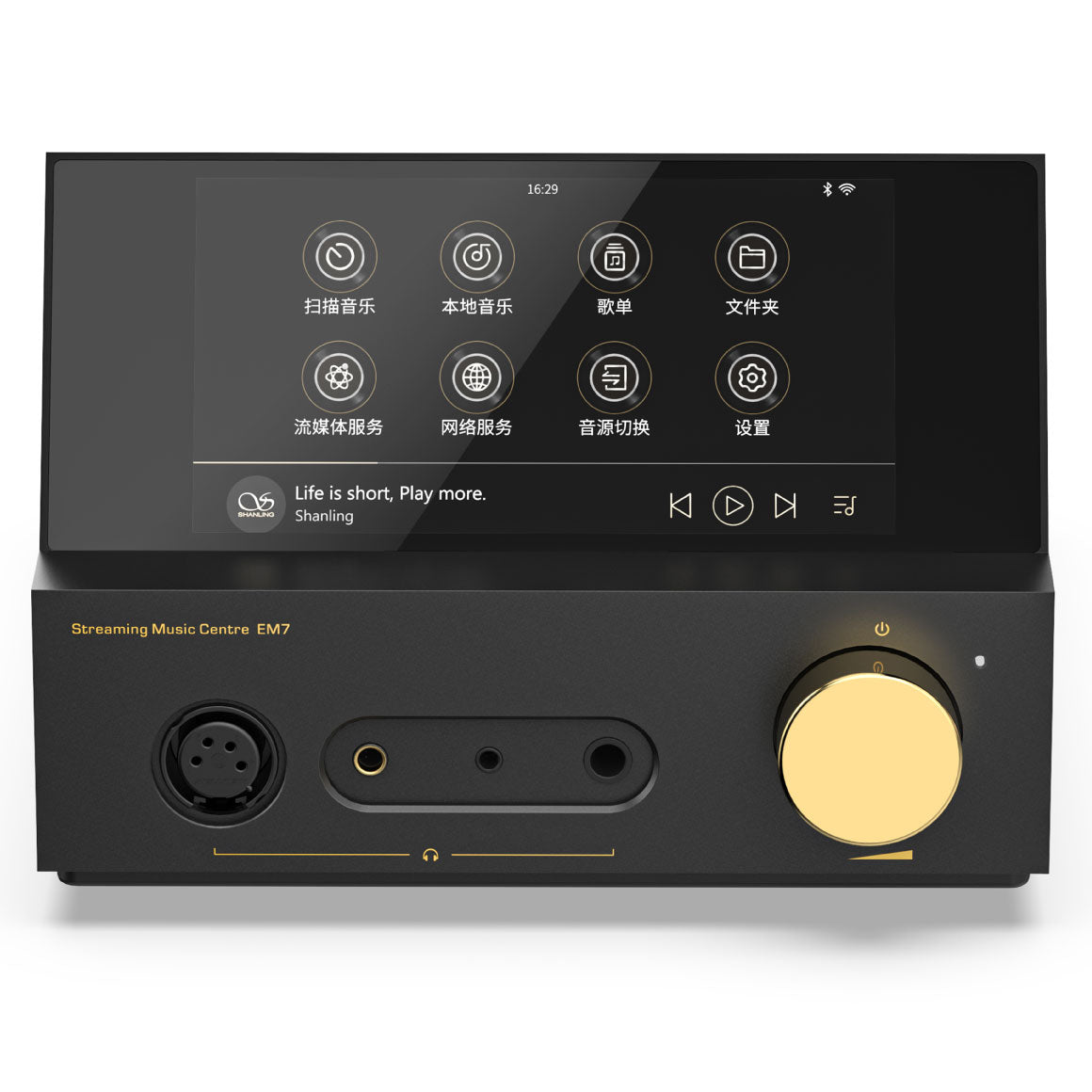  Shanling - EM7、mySite、merchandisen