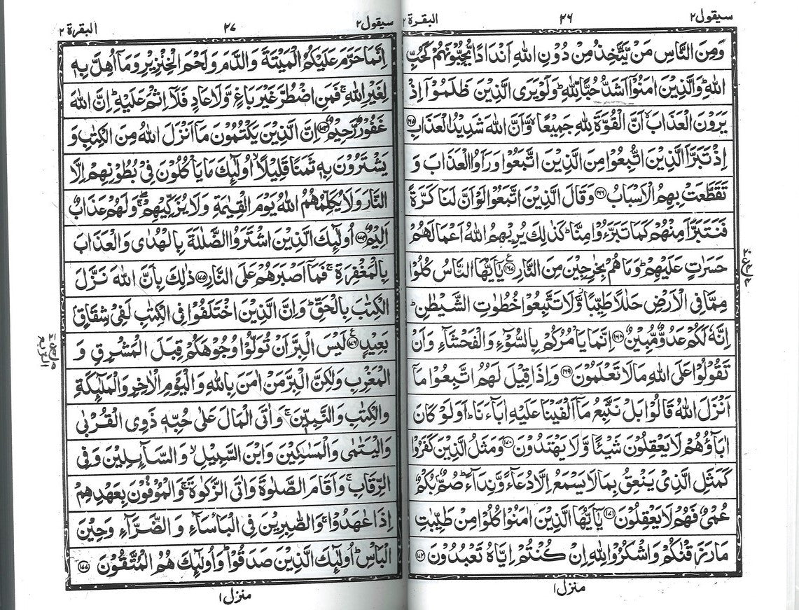 Qur'an Majeedi Script - 13 Line - Glossy papers、mySite、topwebapps