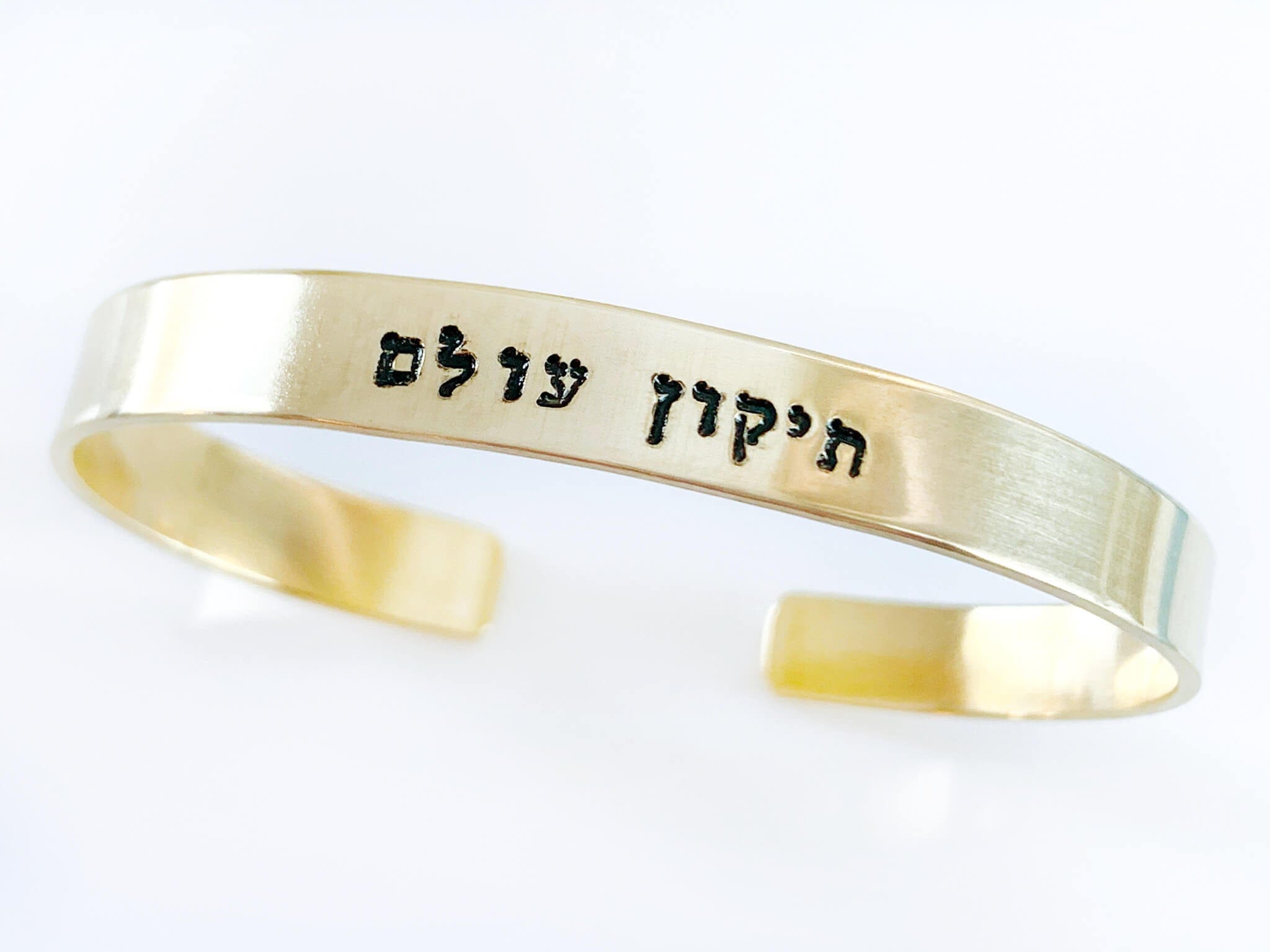 Tikkun Olam Bracelet - Brass, Copper or Aluminum、mySite、topwebapps