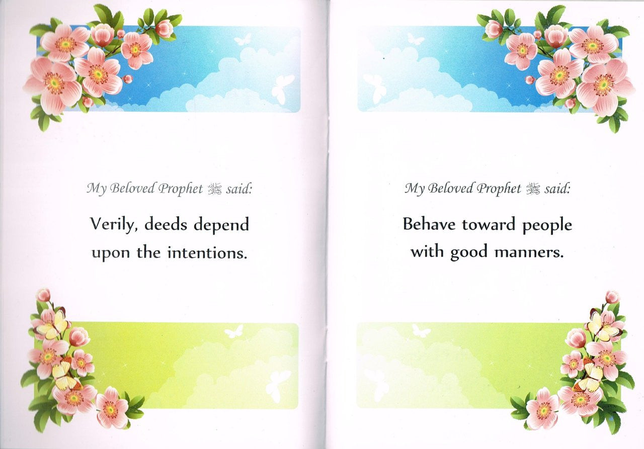 Sayings of My Beloved Prophet (PBUH) (Small Booklet) By Umm An-Numan、mySite、topwebapps