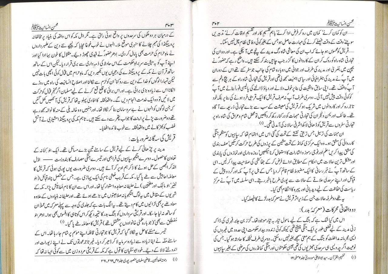 Mohsin E Insaniat محسن انسانیت、mySite、topwebapps