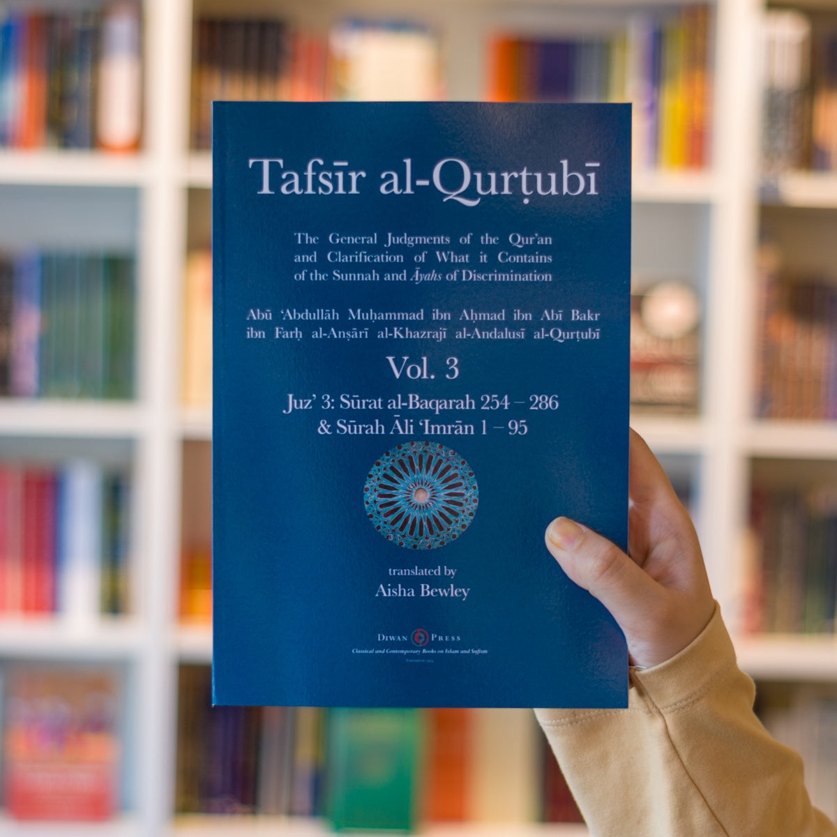 Tafsir al-Qurtubi Vol. 3、mySite、topwebapps