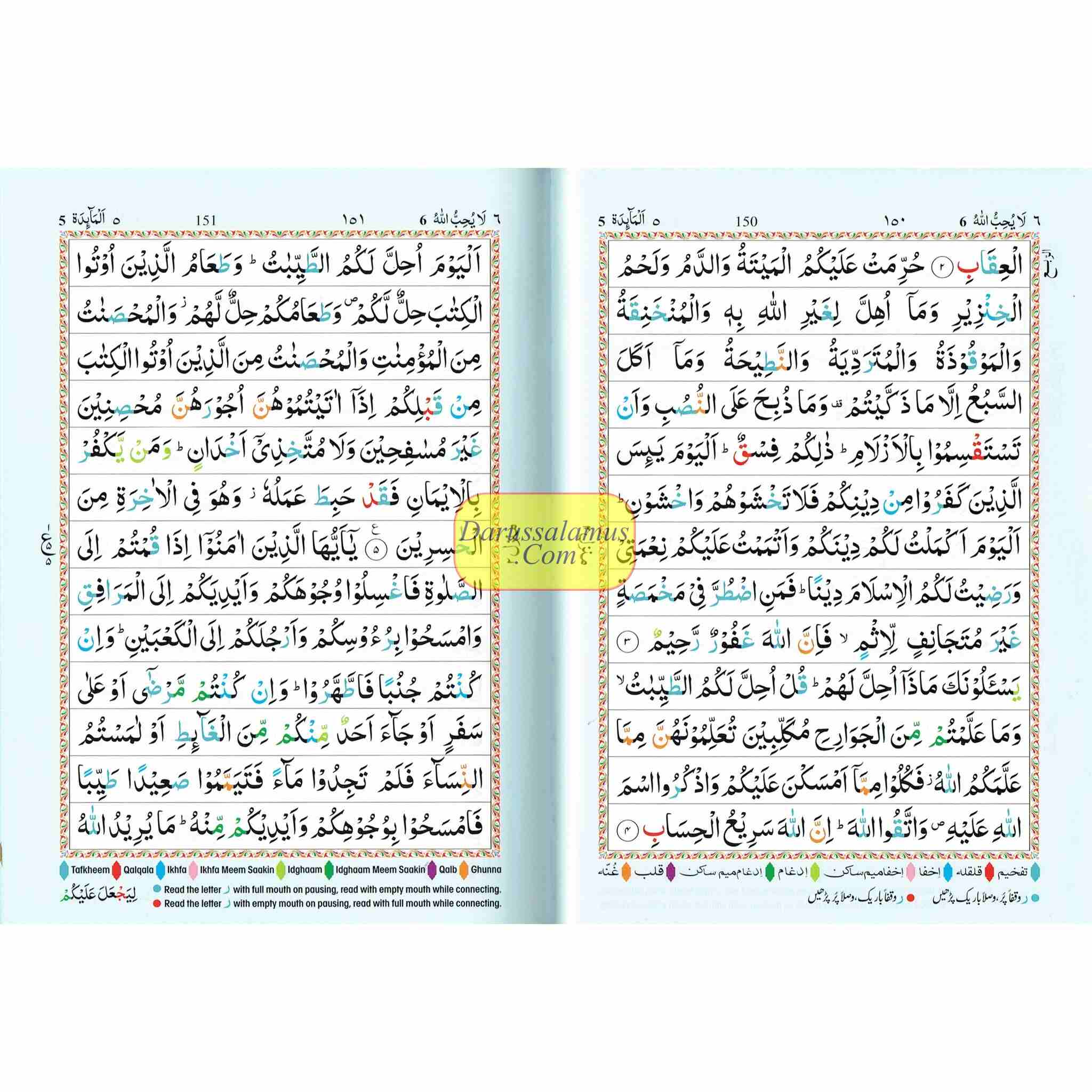 The Holy Quran Colour Coded Tajweed Rules 13 Lines 23CC Kabah With Slip Case (Medium Size)、mySite、topwebapps