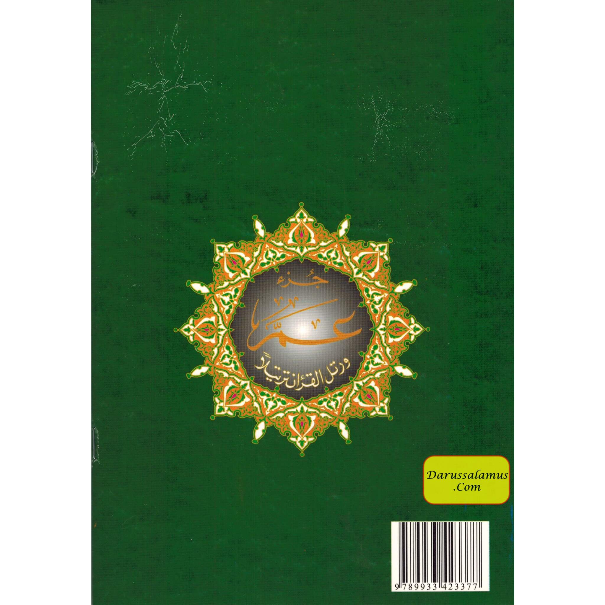 Juz Amma (Part 30 Only) Tajweed Quran Arabic and English with Roman Transliteration、mySite、topwebapps