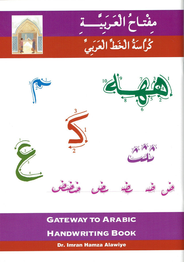 Gateway to Arabic Handwriting Book、mySite、topwebapps