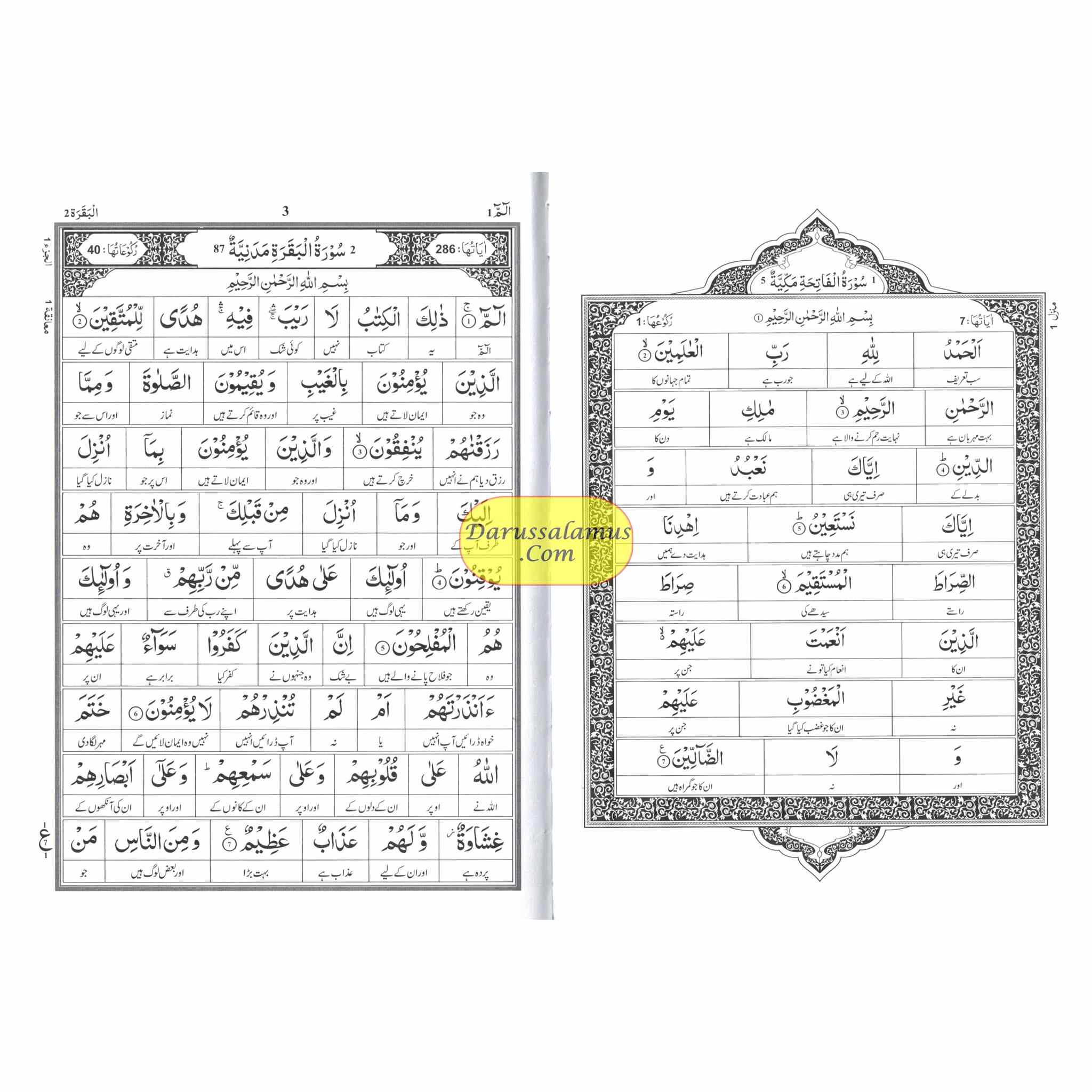 Word For Word Quran in Urdu Translation By Farhat Hashmi、mySite、topwebapps