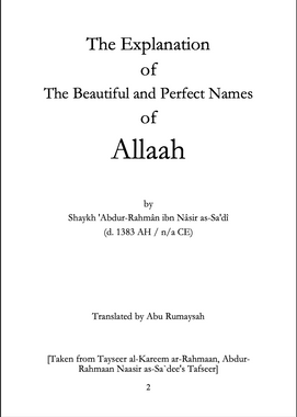The Explanation of the Beautiful and Perfect Names of Allah (E-Book)、mySite、topwebapps