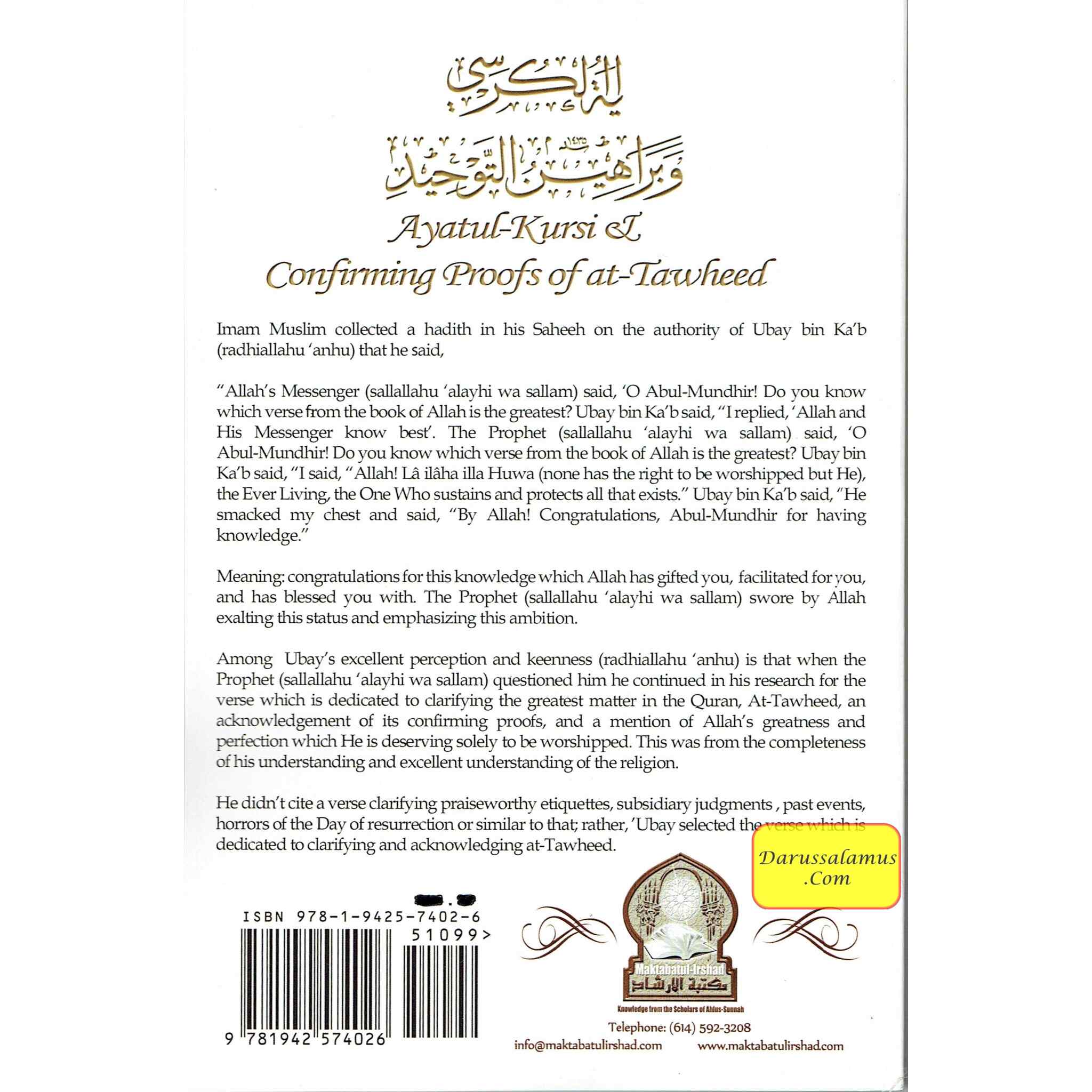 Ayatul Kursi and Confirming Proofs Of at Tawheed By Shaykh Abdur Razzaq al-Abbaad、mySite、topwebapps