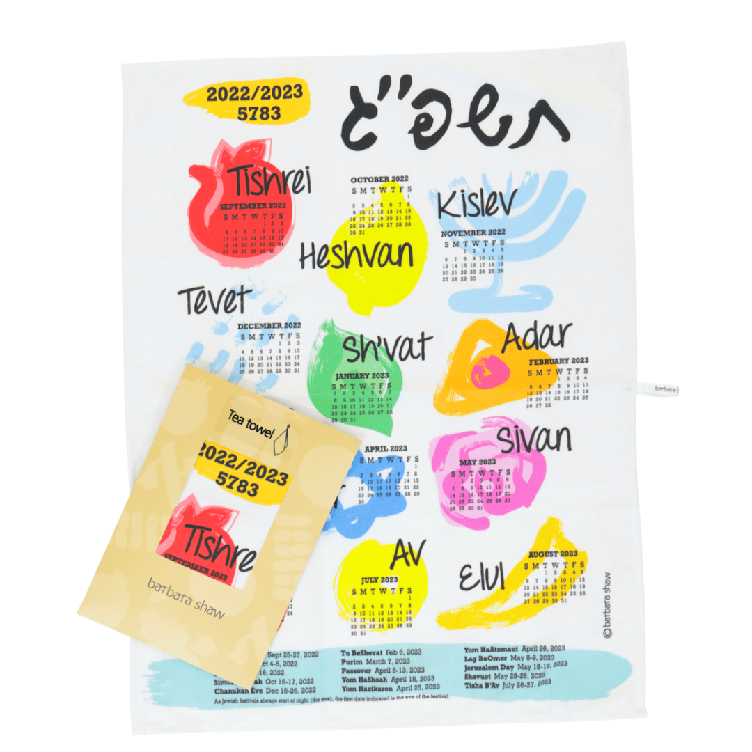 5783 (2022-2023) Jewish Holiday Tea Towel by Barbara Shaw、mySite、topwebapps