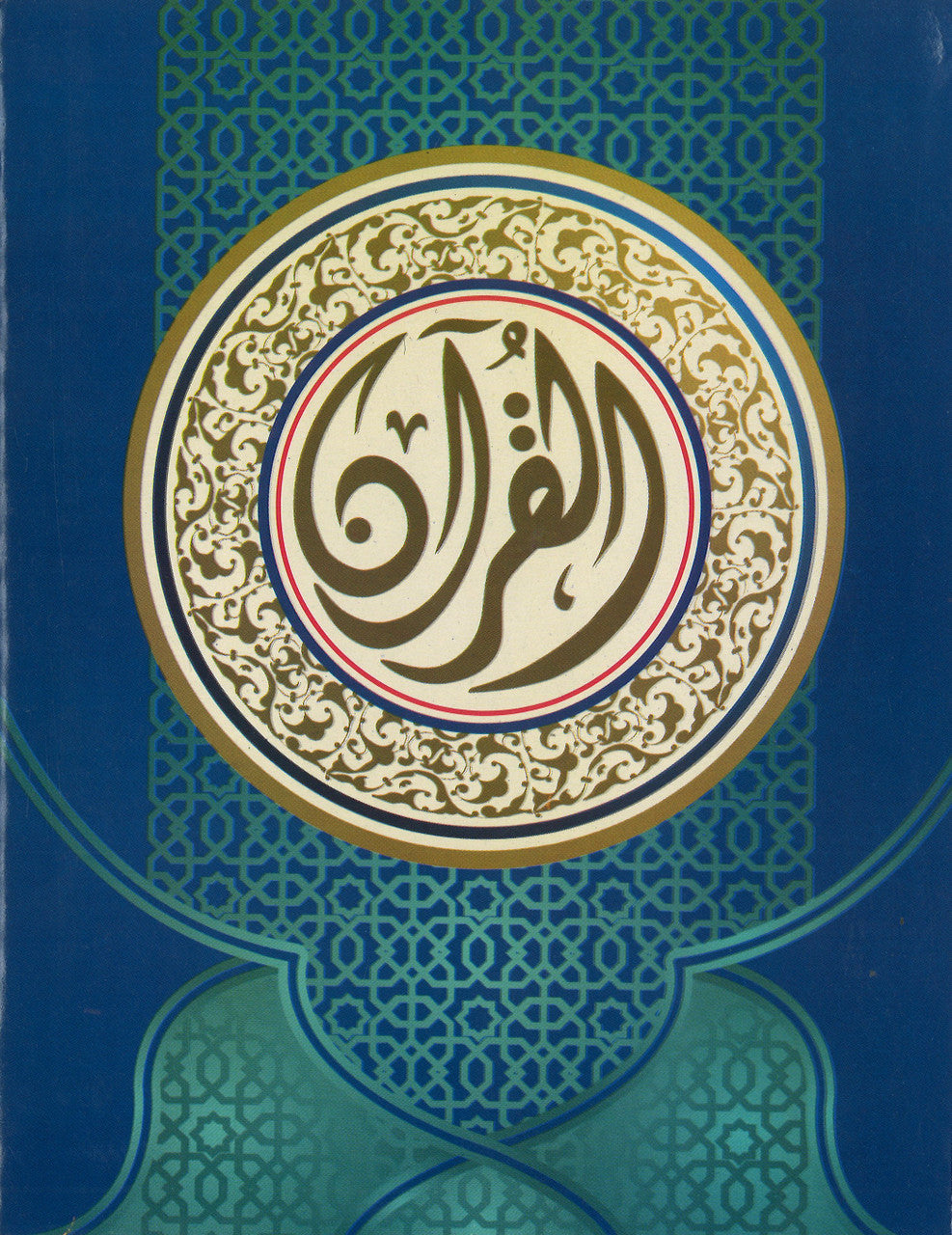 Para Set of the Holy Quran - Majeedi Script | 9 Line | 30 Juz Set、mySite、topwebapps