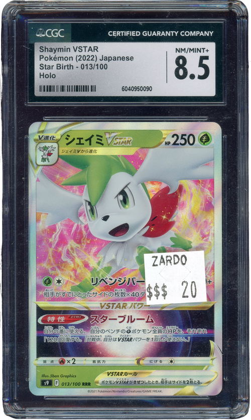 CGC 8.5 SHAYMIN VSTAR STAR BIRTH JAPANESE、mySite、waistdrama