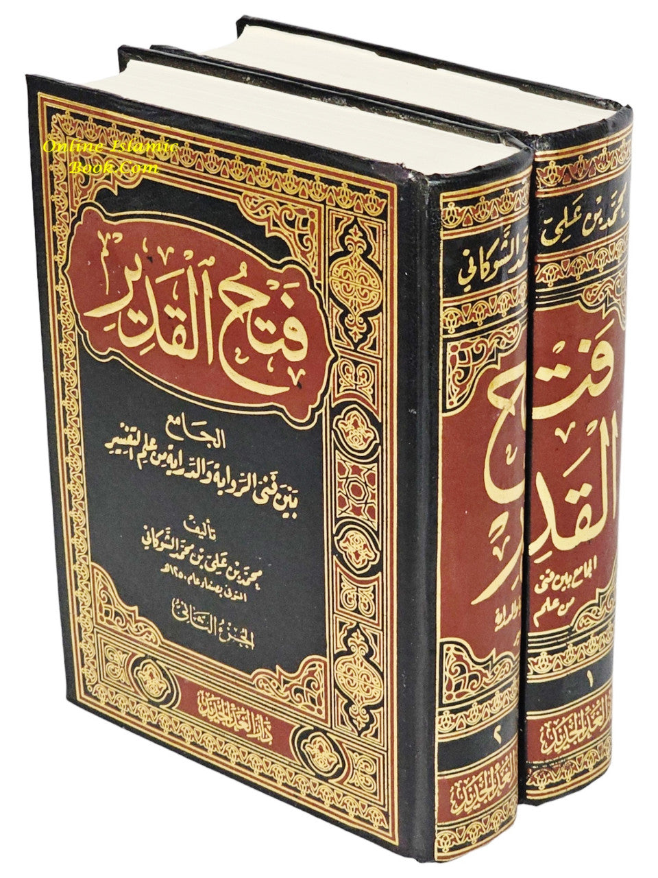 Fath Alqadir - Aljamie Bayn funaa alriwayat waldirayat min eilm altafsir、mySite、topwebapps