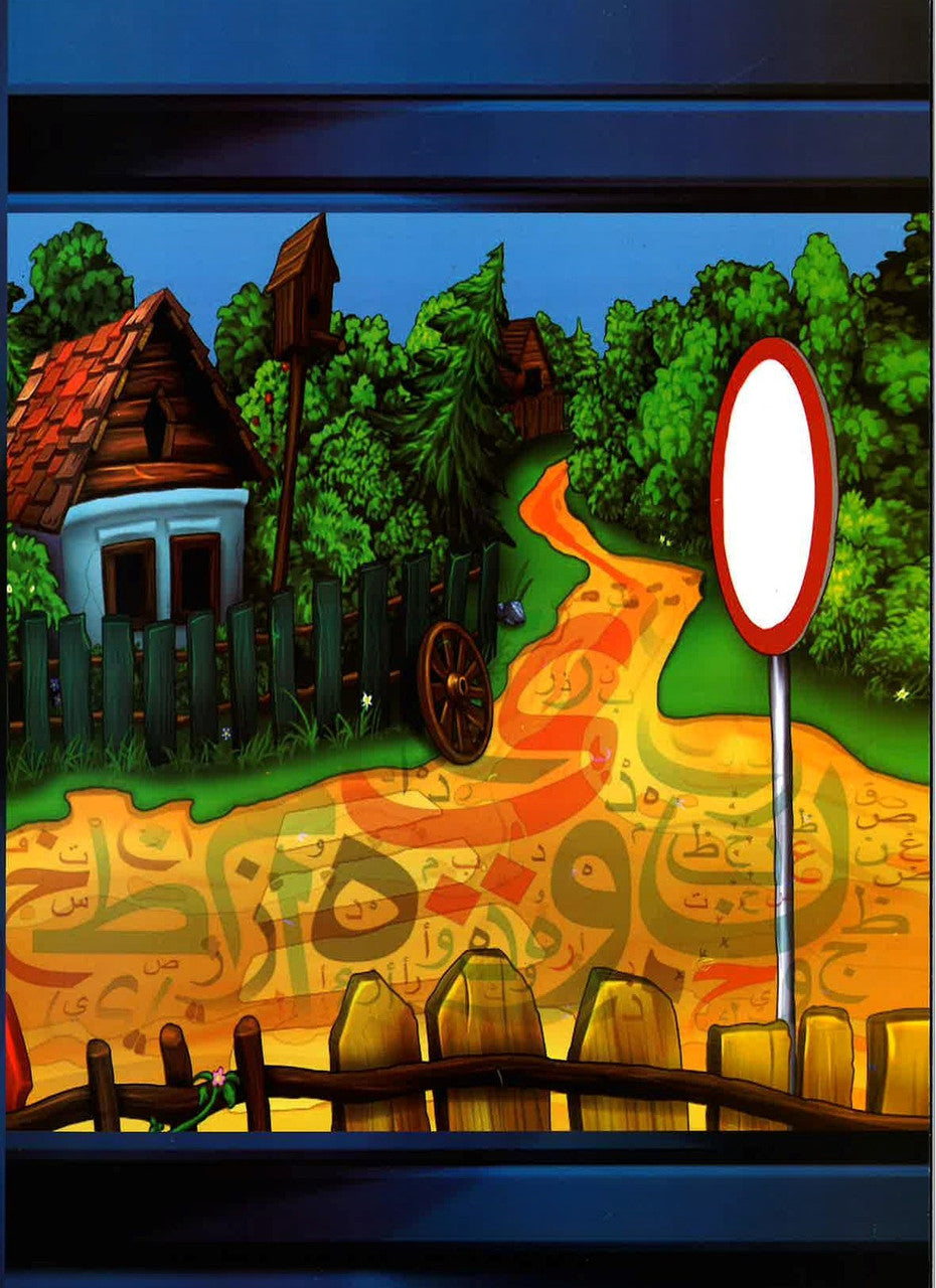 The Language of the Qur'an - Book 1 - Kindergarten Level - سلسلة لغة القرآن ـ الكتاب الاول الروضة、mySite、topwebapps