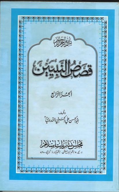 Qasas Un Nabiyyeen part 1 to 5 ( Arabic )、mySite、topwebapps