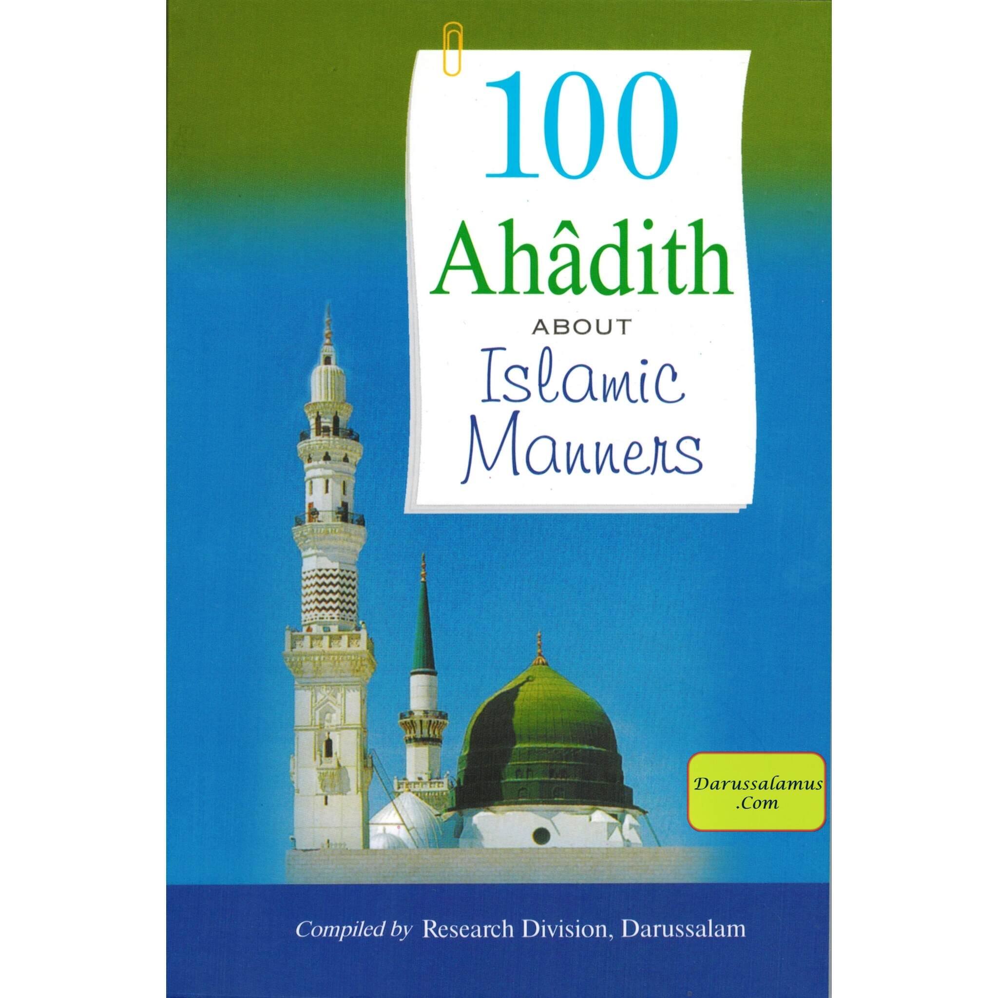 100 Ahadith About Islamic Manners、mySite、topwebapps