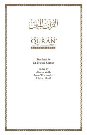 The Clear Quran® Series – English Only - Single Column | Leather、mySite、topwebapps