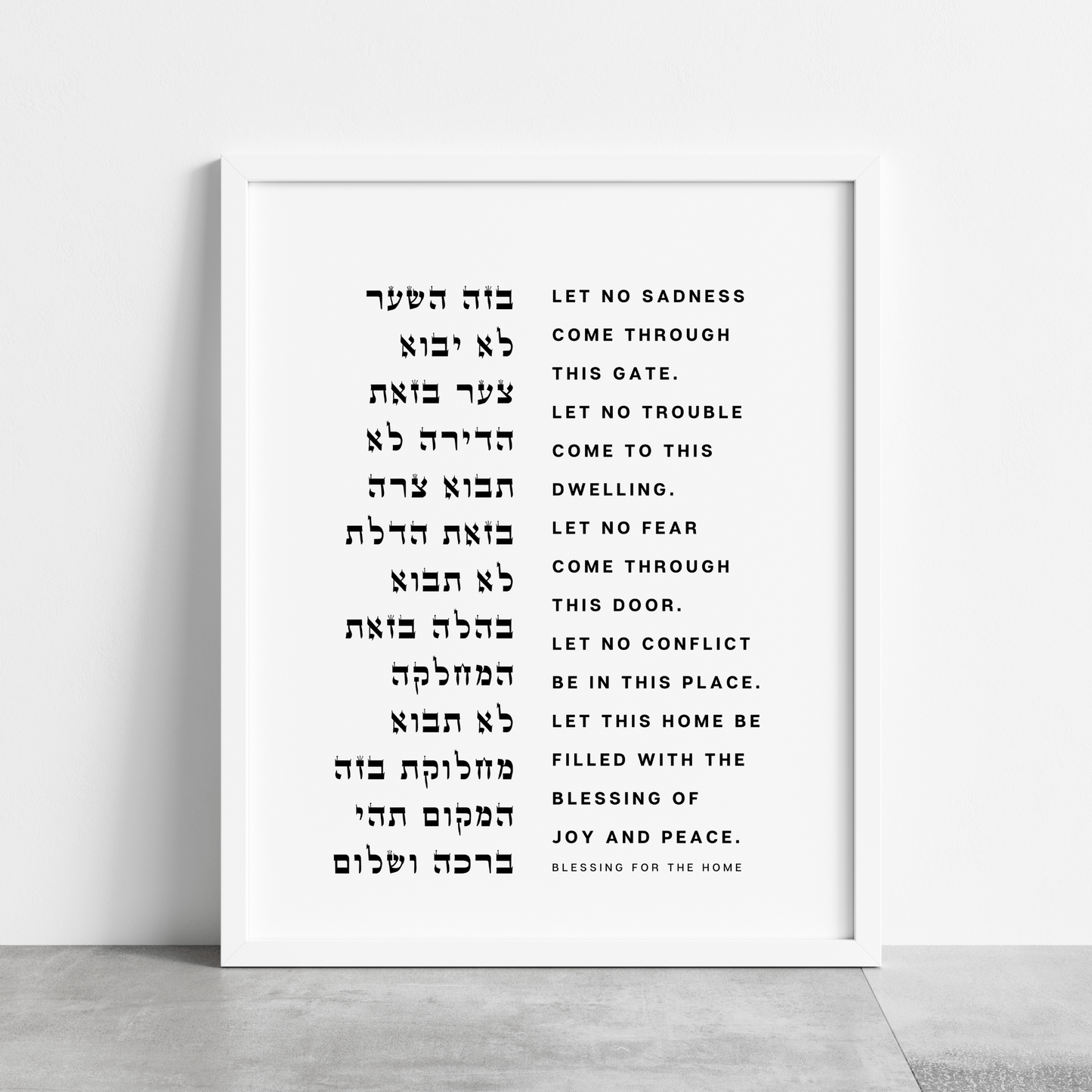 Birkat Habayit Jewish Blessing for the Home Print、mySite、topwebapps