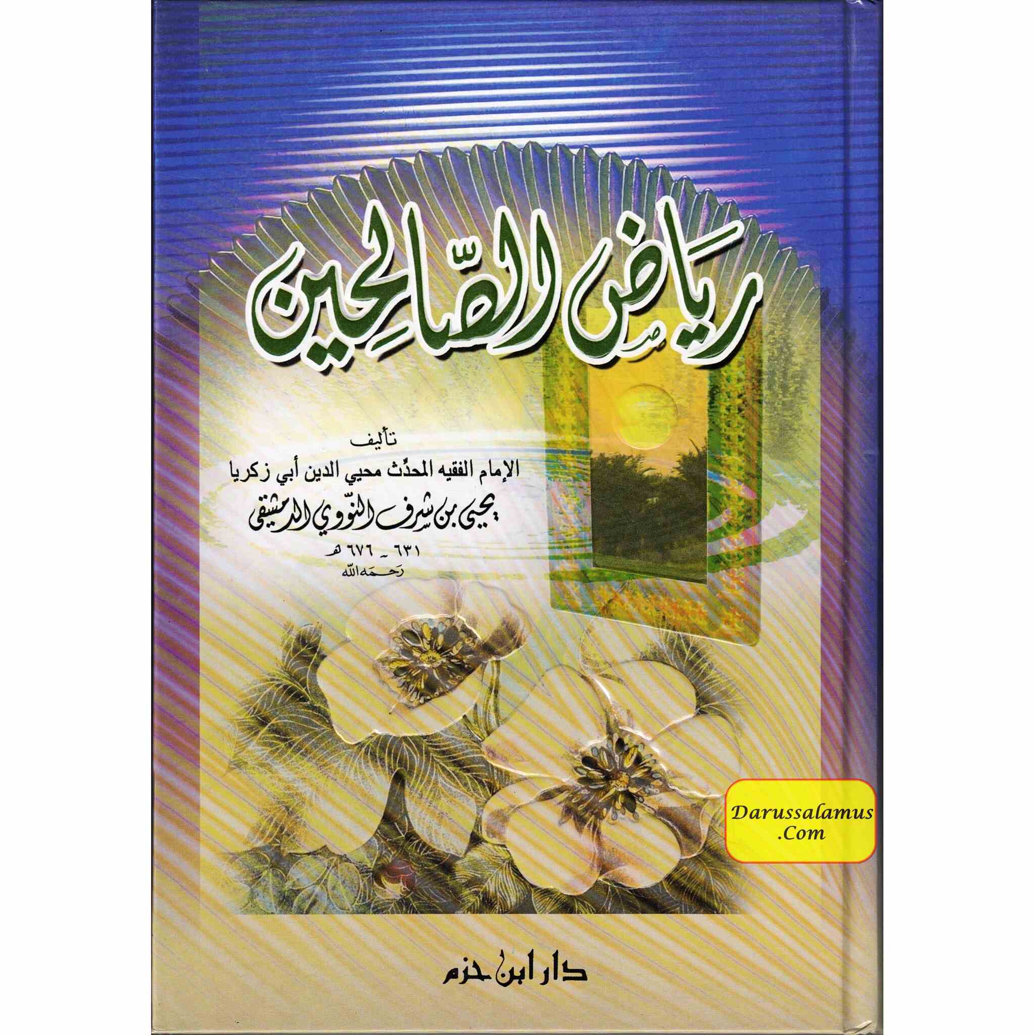 Riyad us-Saliheen -Dar Ibn Hazm-رياض الصالحين - Arabic Language By Abu Zakaria Yahya Ibn Sharaf al-Nawawi、mySite、topwebapps