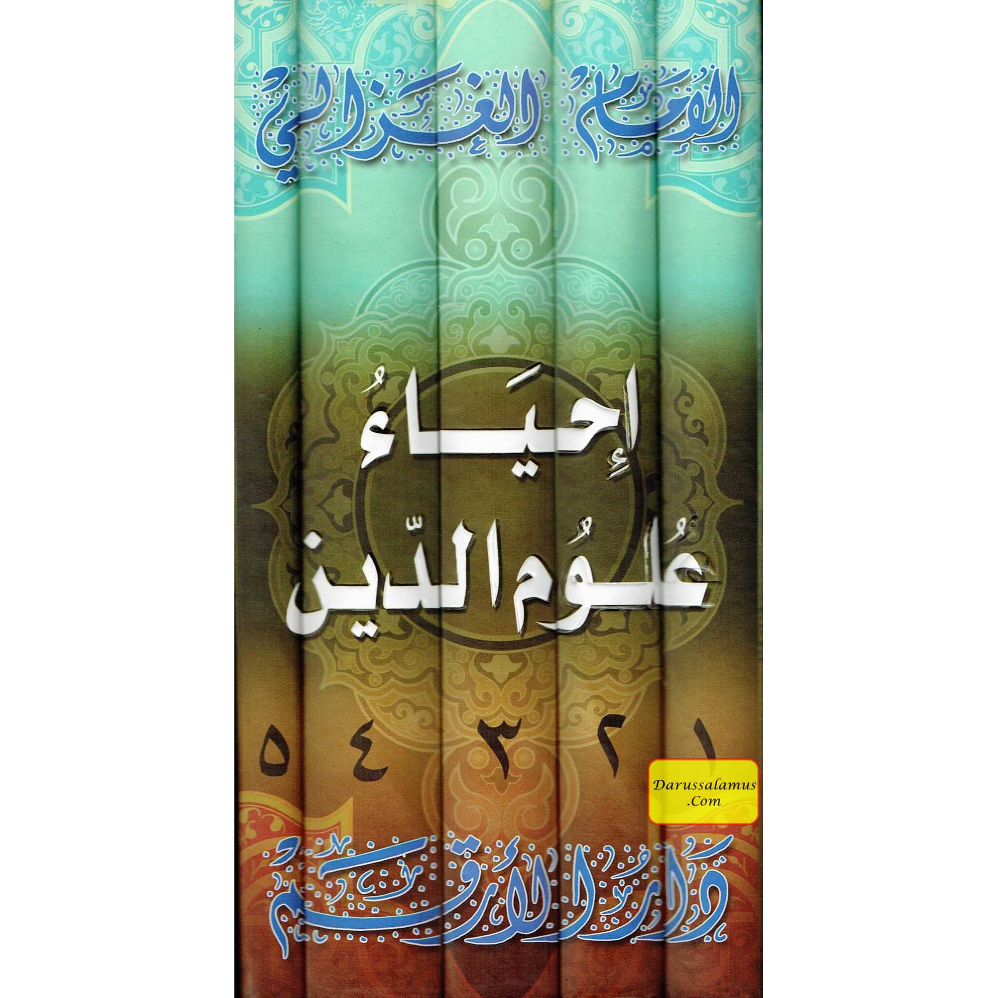 Ihya Ulum al-Din (5 Vol Set) Arabic language by Daralarkam、mySite、topwebapps