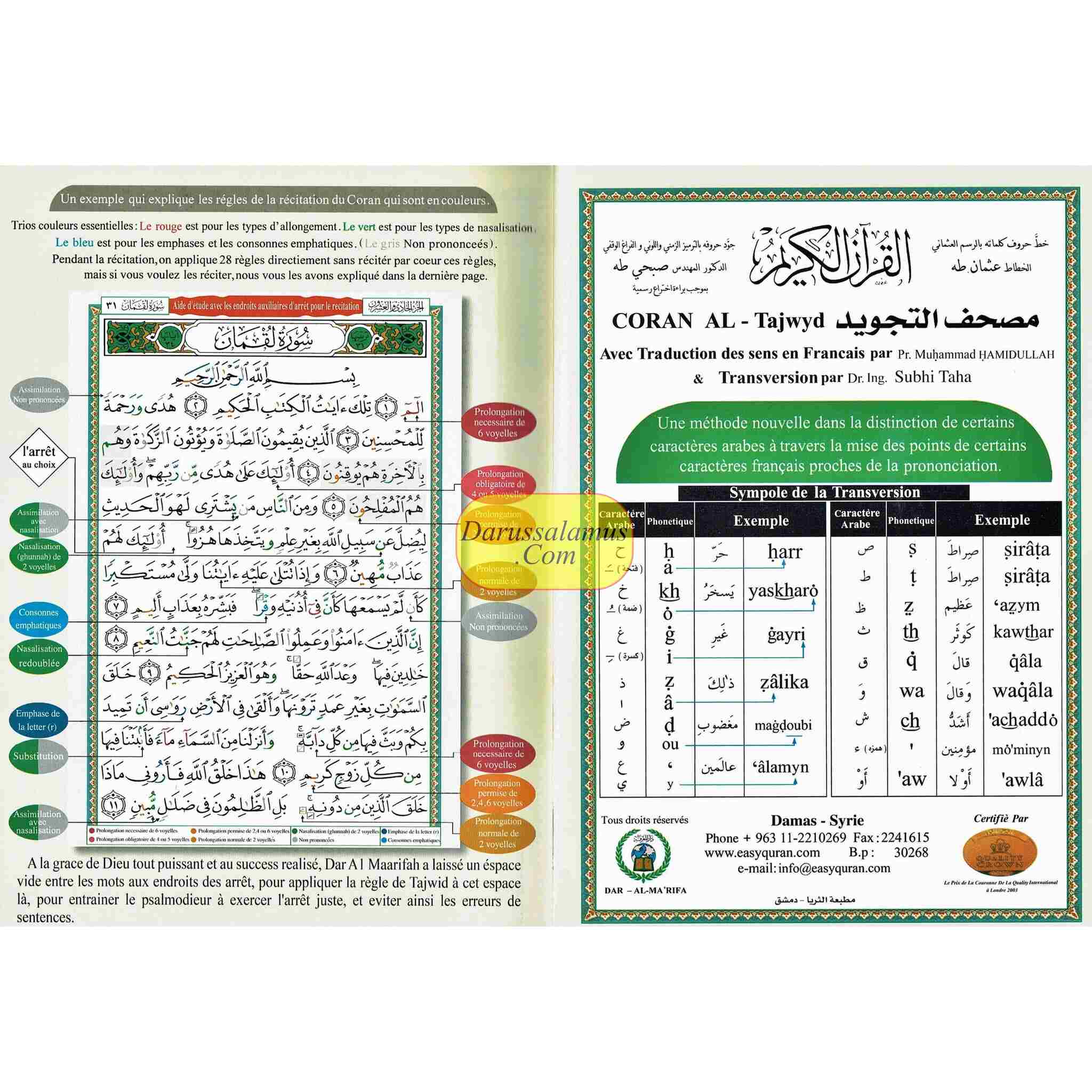 Tajweed Quran in French Translation and Transliteration (Coran Al-Tajwid) Avec Traduction Des Sens En Francais)、mySite、topwebapps