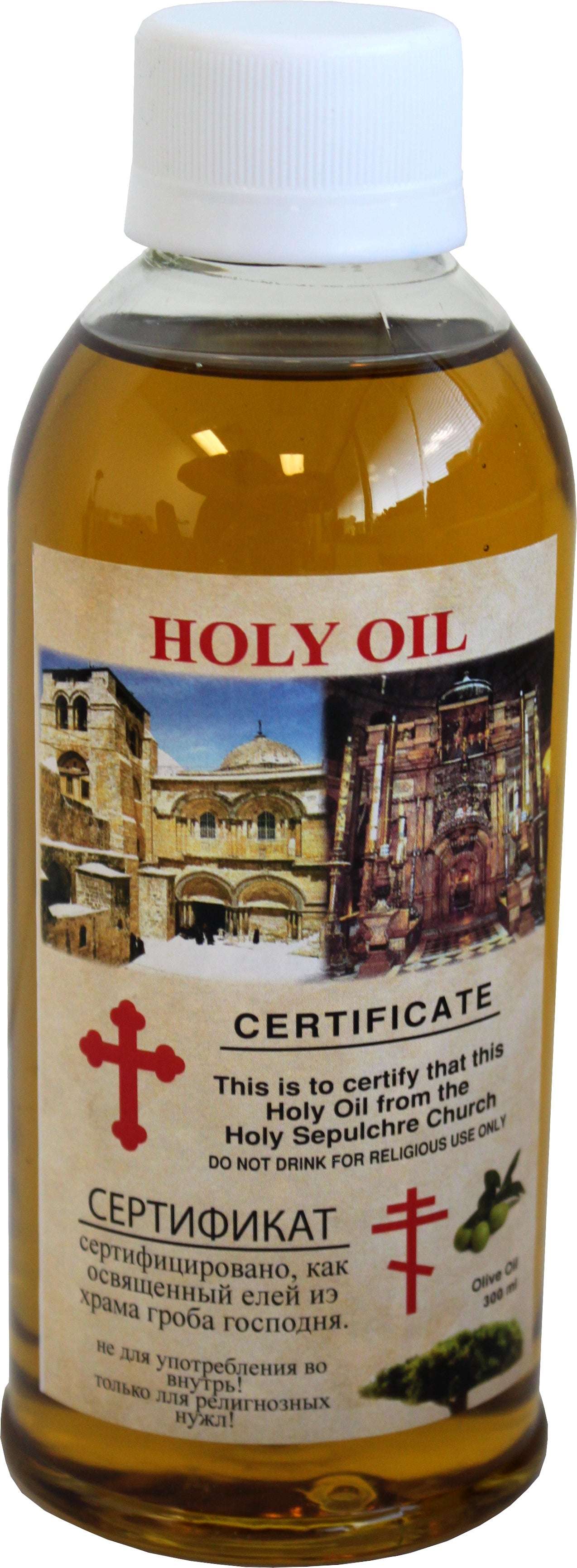 Jerusalem Holy Sepulchre Anointing Oil - 200ml、mySite、topwebapps