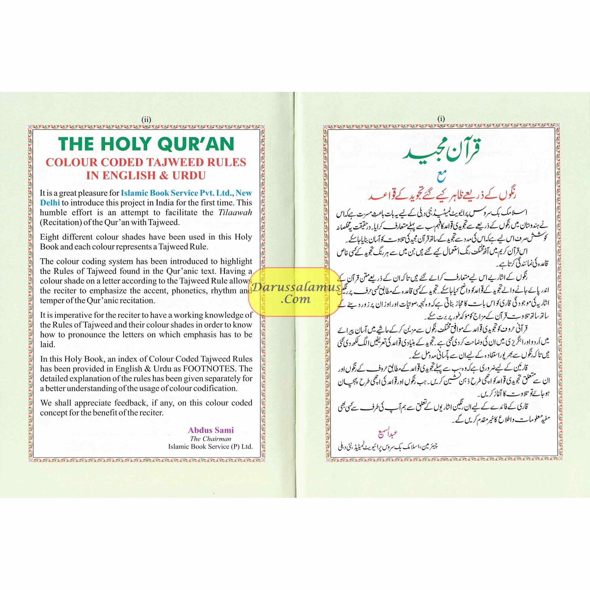 The Holy Quran Colour Coded Tajweed Rules with Colour Coded Manzils (Medium Size) Kaaba Cover、mySite、topwebapps