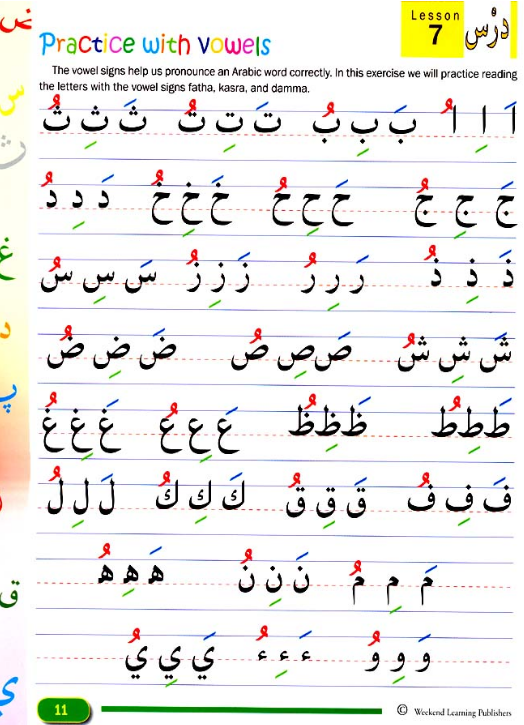 Beginners Arabic Reading、mySite、topwebapps