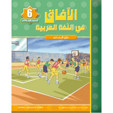 Al Afaq Arabic Language Teacher's Guide: Level 6、mySite、topwebapps