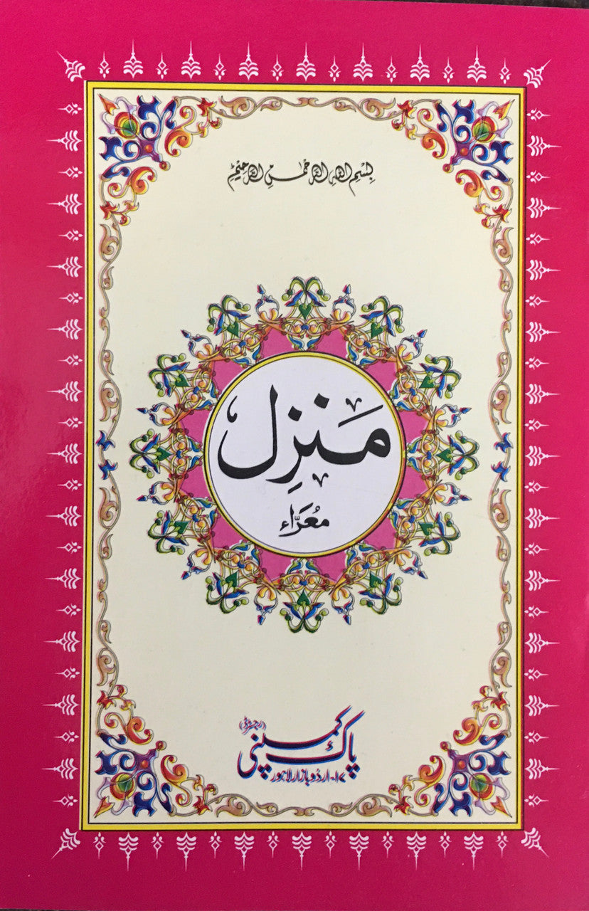 Manzil (Ref#560/A) - Arabic only、mySite、topwebapps