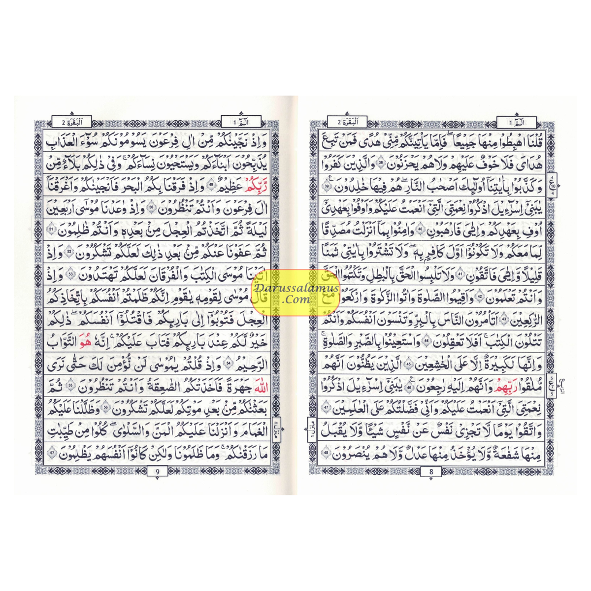 Al-Quran Al-Kareem (Beirut Print) - Indo-Pak Script Hard Cover (Medium Size)(-15 Lines、mySite、topwebapps