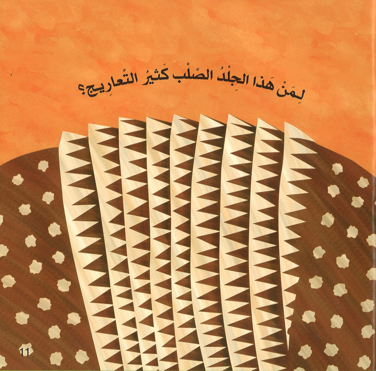 This Leather Belongs To Who ?- لمن هذه الجلود、mySite、topwebapps