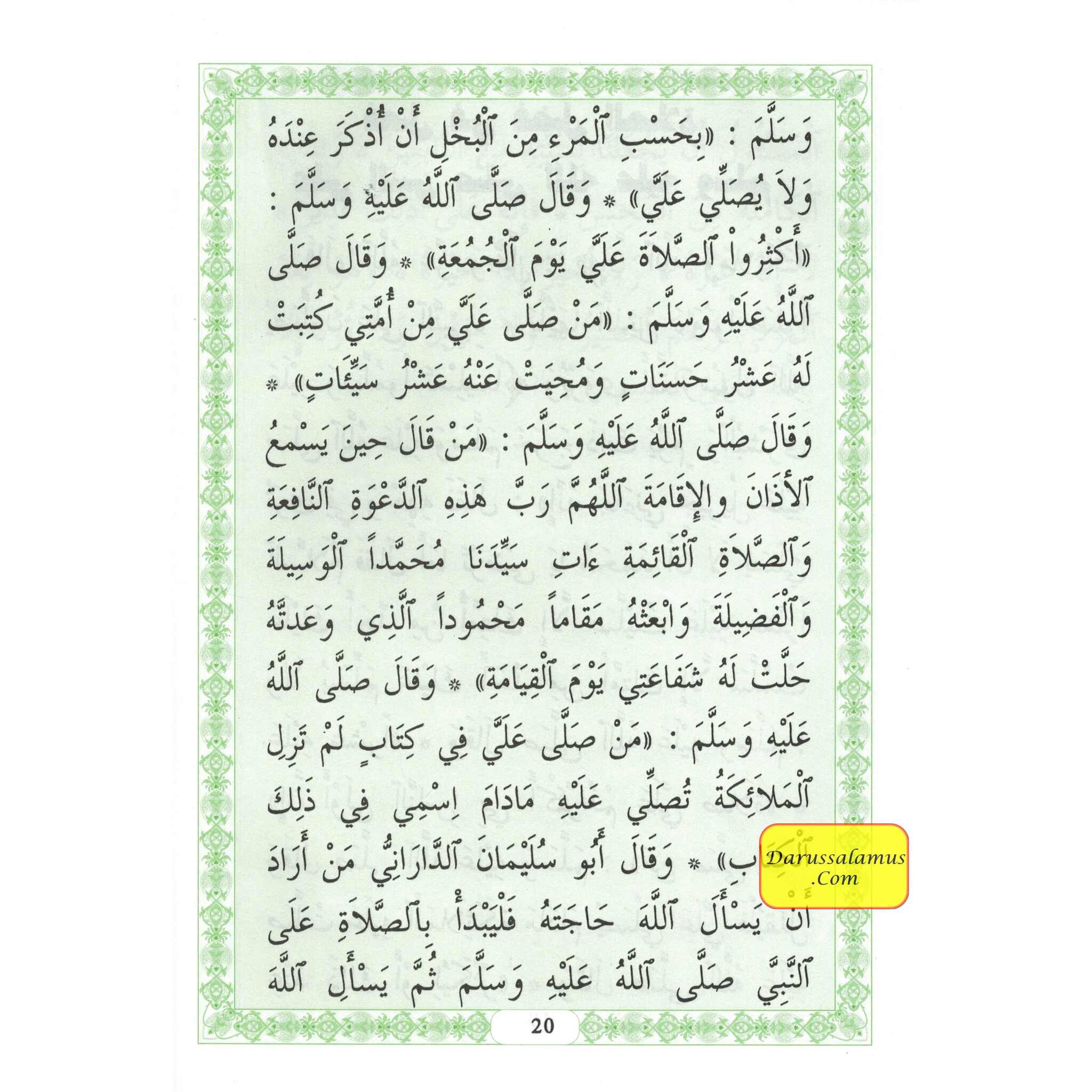 Dalaiel Al Khayraat (Arabic Only) By Imam Abu Muhammad Abdullah、mySite、topwebapps