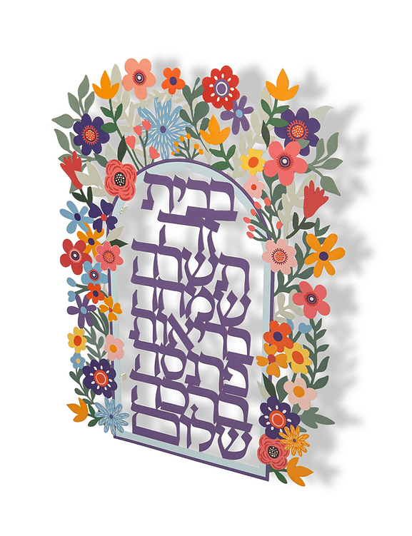 Colorful Floral Hebrew Home Blessing Wall Hanging、mySite、topwebapps