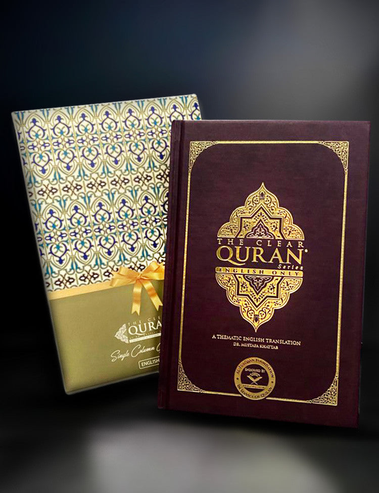 The Clear Quran® Series – English Only - Single Column | Leather、mySite、topwebapps