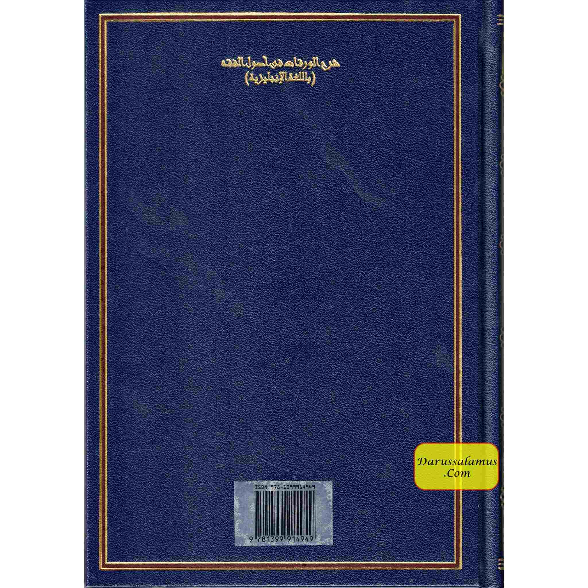 A Commentary on Al Waraqat of Imamul Haramain al-Juwaini Ash-Shafi、mySite、topwebapps