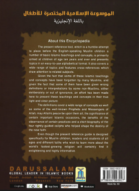 A Concise Children's Encyclopedia of Islam、mySite、topwebapps