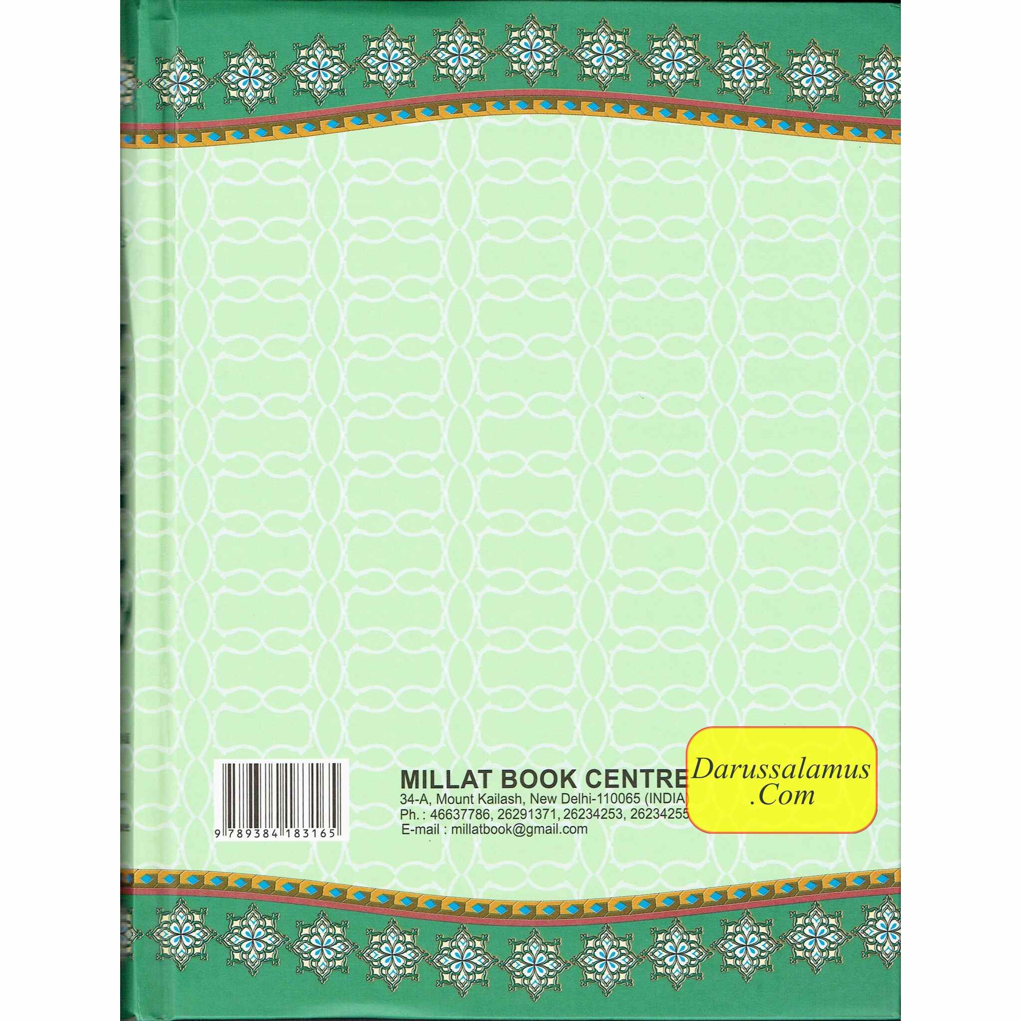 The Holy Quran English Translation By Abdullah Yusuf Ali (Transliteration in Roman Script By M.A.H.Eliyasee)、mySite、topwebapps