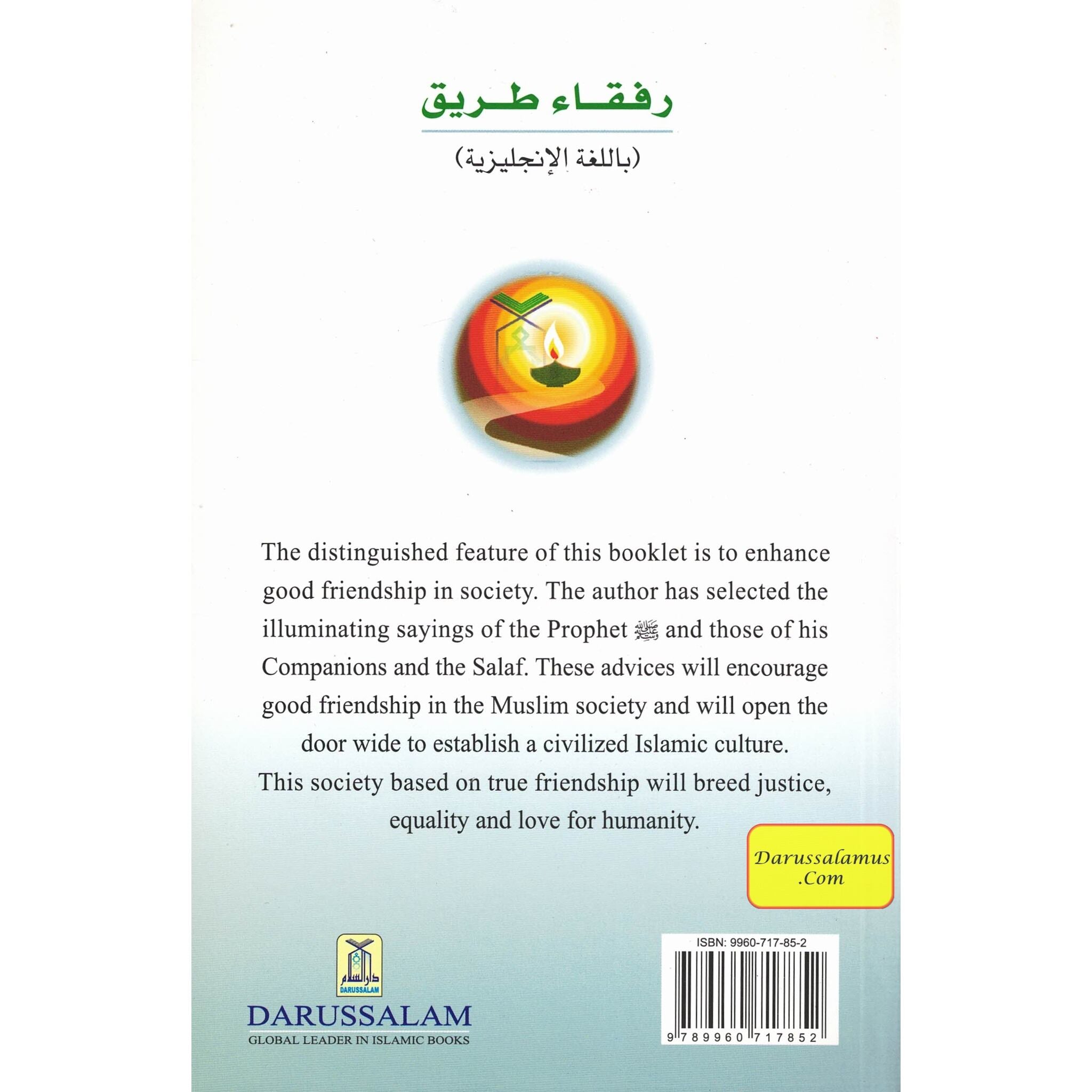 Road to Good Friendship By Abdul Malik Al-Qasim、mySite、topwebapps