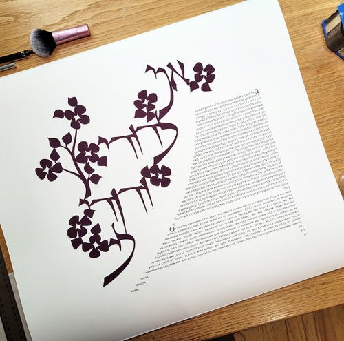 Dodi Li Ketubah in Dark Plum by Melanie Dankowicz、mySite、elrpsem3k