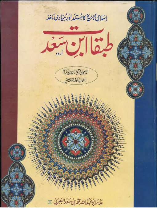 Tabqat Ibne Saad Vol 3、mySite、topwebapps