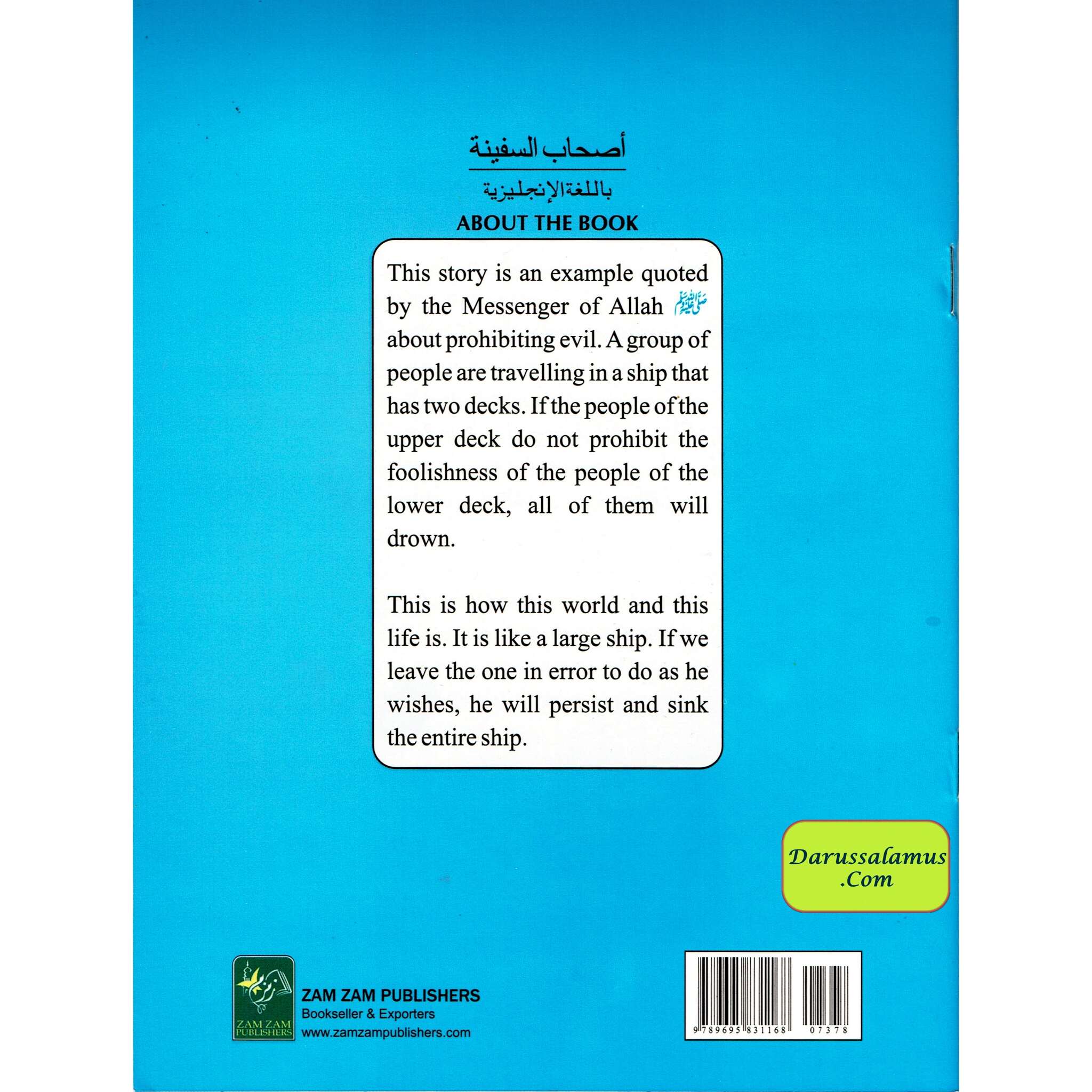 The People of the Ship By Moulana Ebrahim Muhammad、mySite、topwebapps