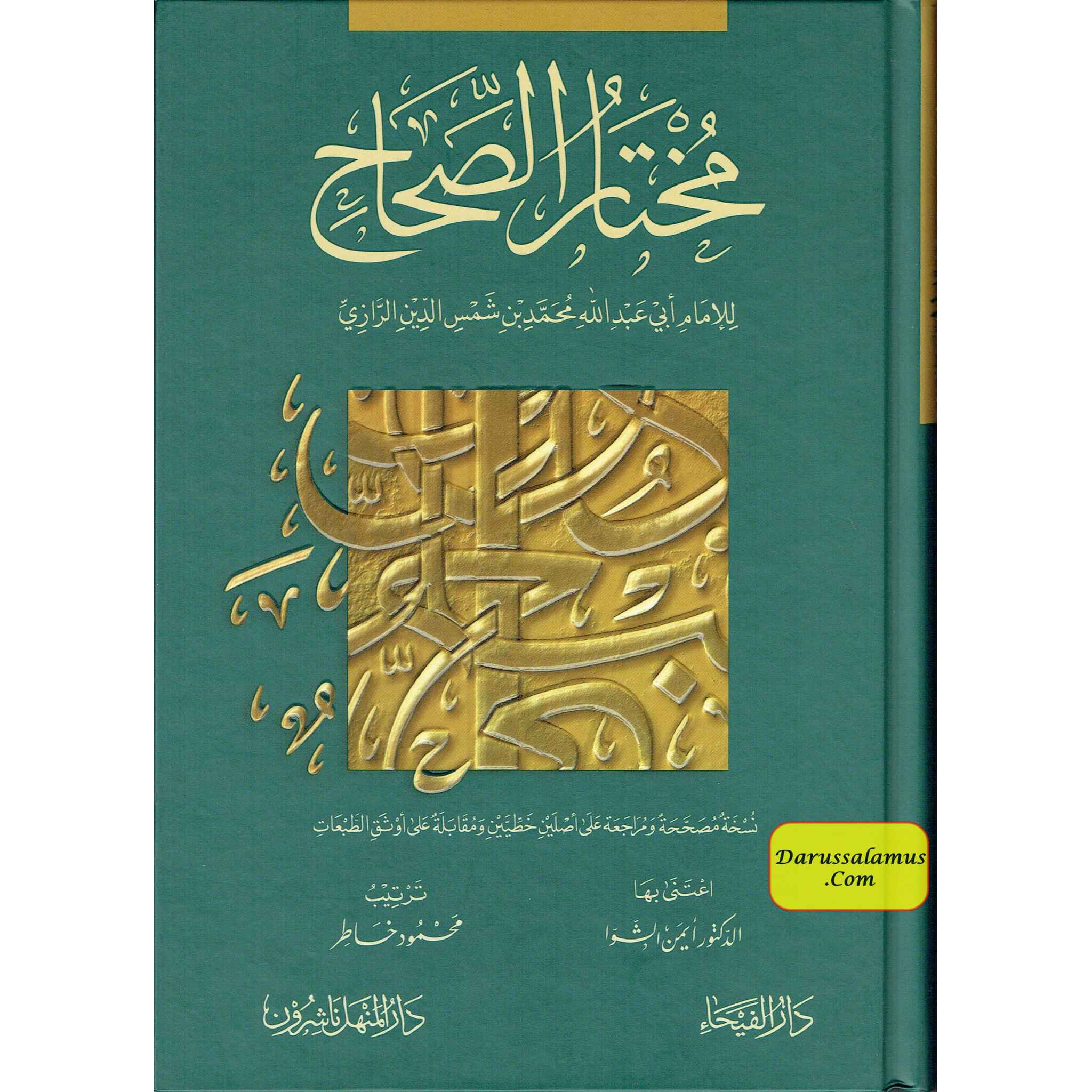 Mukhtar Al-Sahah (Arabic Language) مختار الصحاح、mySite、topwebapps