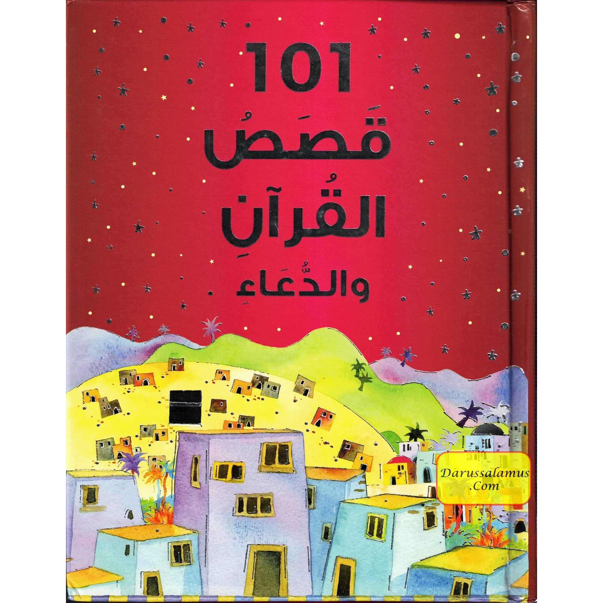 101 Quran Stories and Dua (Arabic) (Hardcover)、mySite、topwebapps
