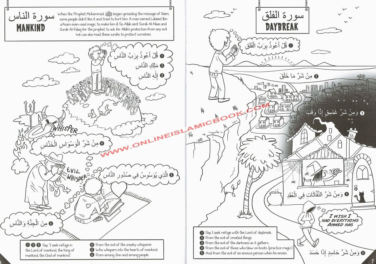 My First Quran with Pictures (Coloring Book): Juz' Amma Part 1 (Second Edition)by Shereen Sharief、mySite、topwebapps