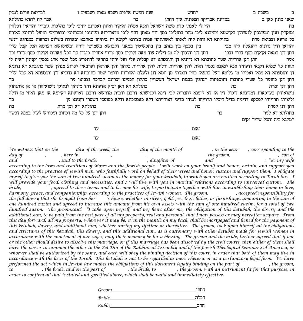  Saffron and Spices Ketubah by Nishima Kaplan、mySite、elrpsem3k