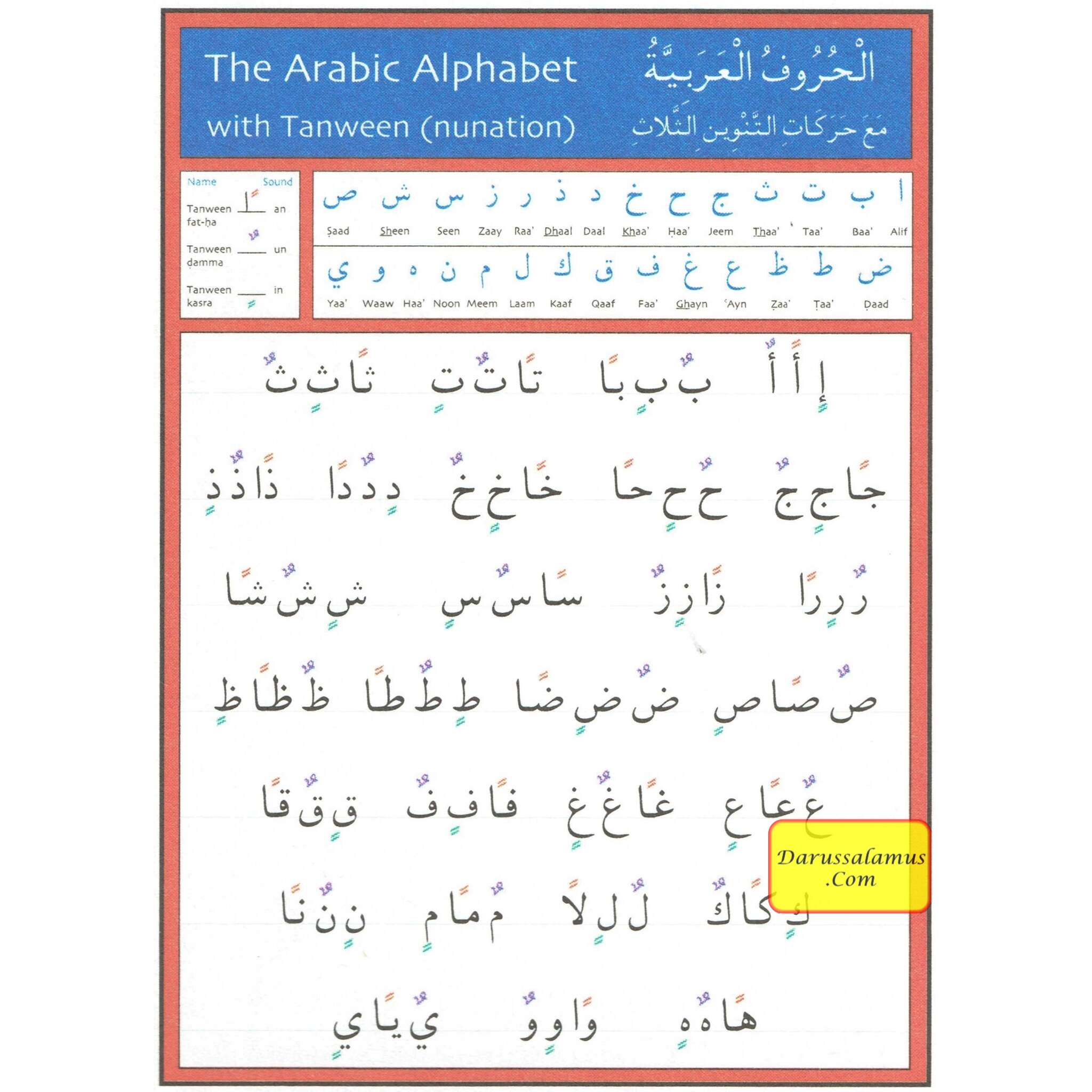 Gateway to Arabic Poster Pack Two (6 posters) By Dr. Imran Hamza Alawiye、mySite、topwebapps