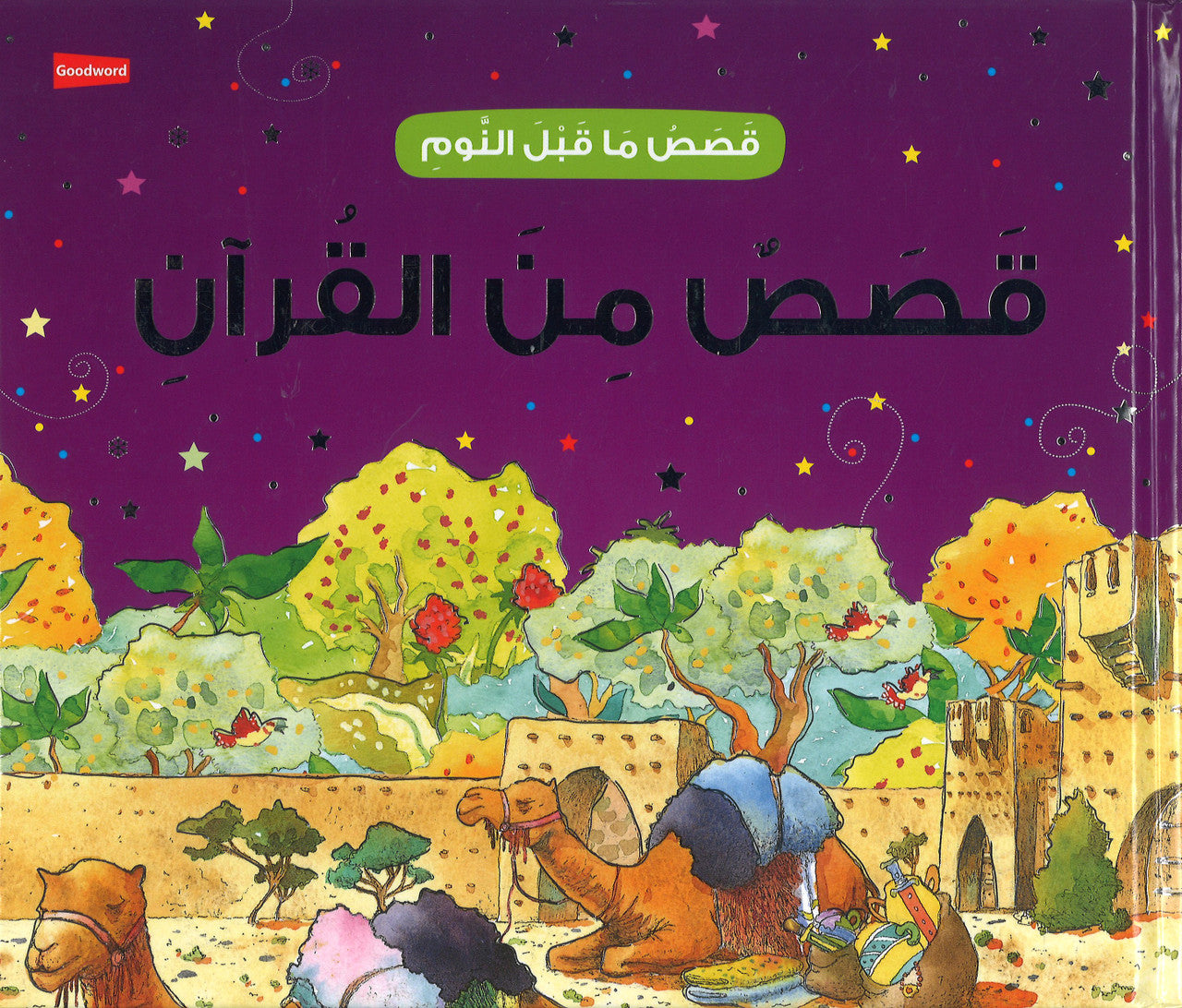 Goodnight Stories from the Quran - Arabic قَصَصُ مَا قَبْلَ النَّومِ: قَصَصٌ مِنَ القُرآنِ、mySite、topwebapps