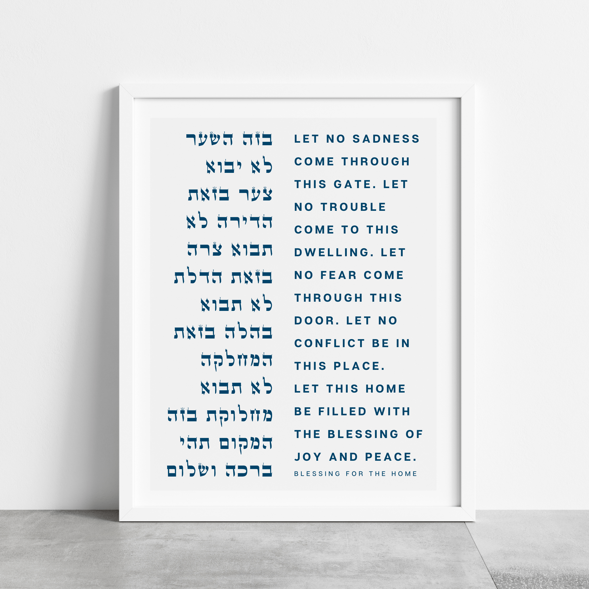 Birkat Habayit Jewish Blessing for the Home Print、mySite、topwebapps